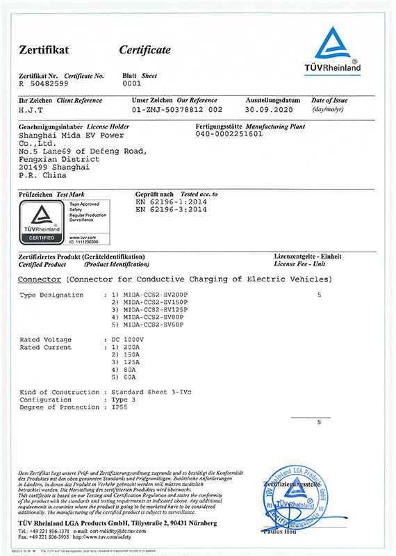 Сертификат TUV для разъема CCS Combo 2
